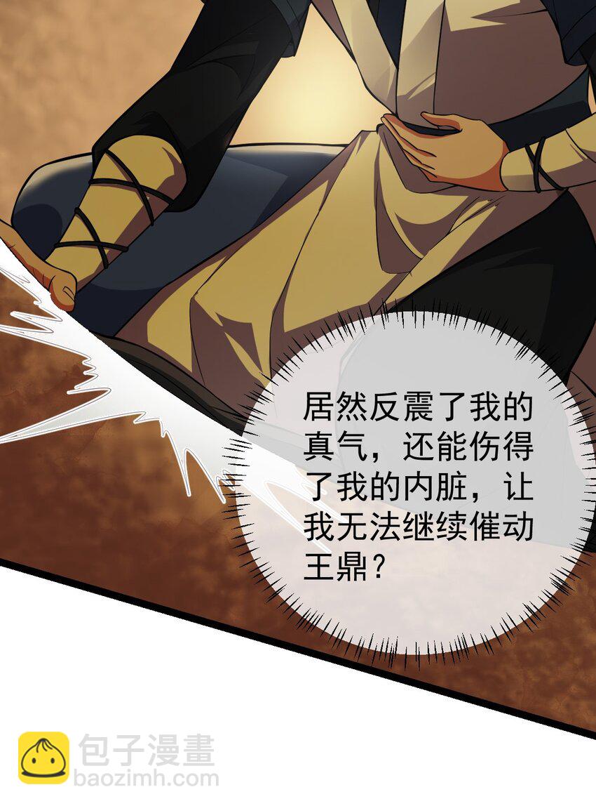 永生 - 081 驚動魔王！(1/2) - 3