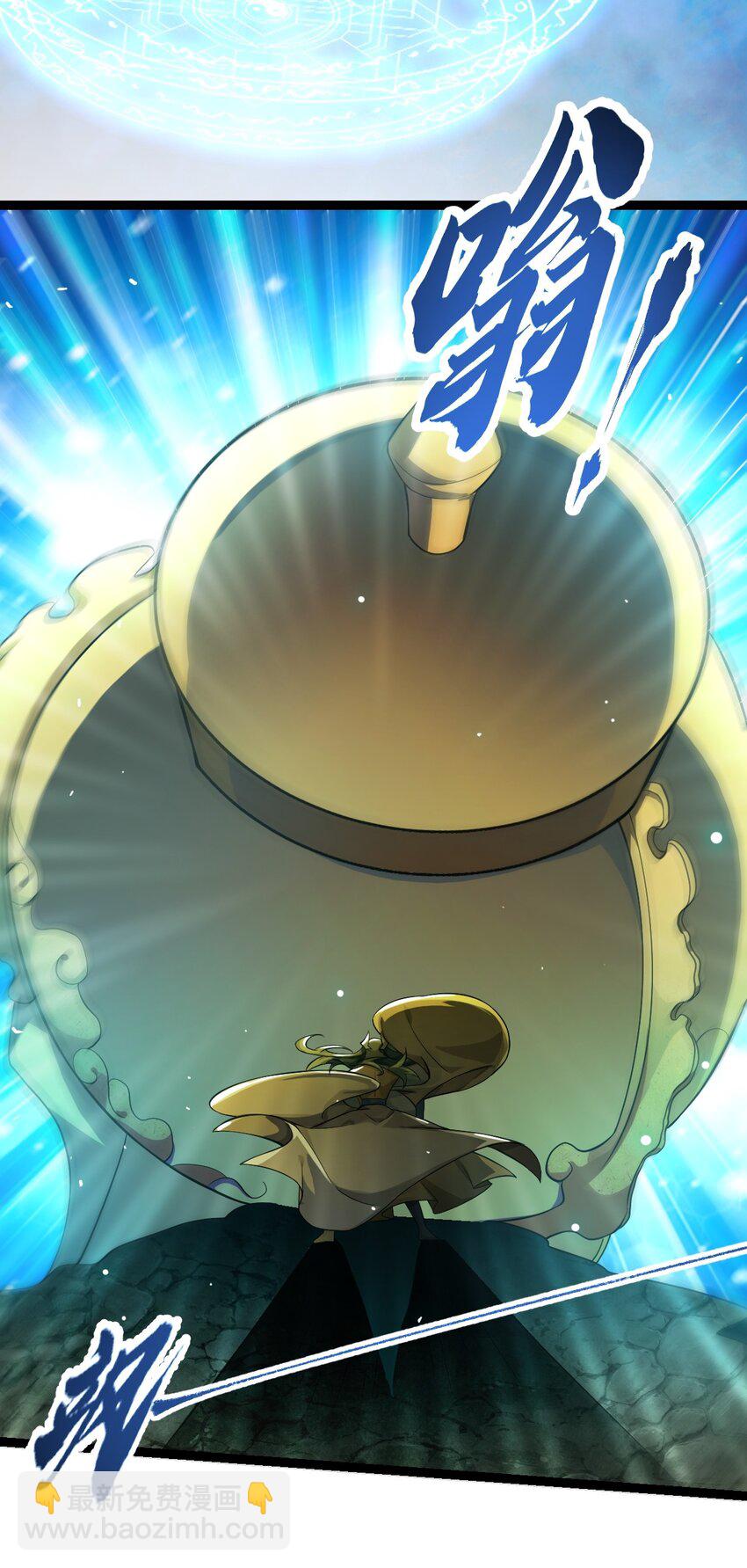 永生 - 081 驚動魔王！(1/2) - 1