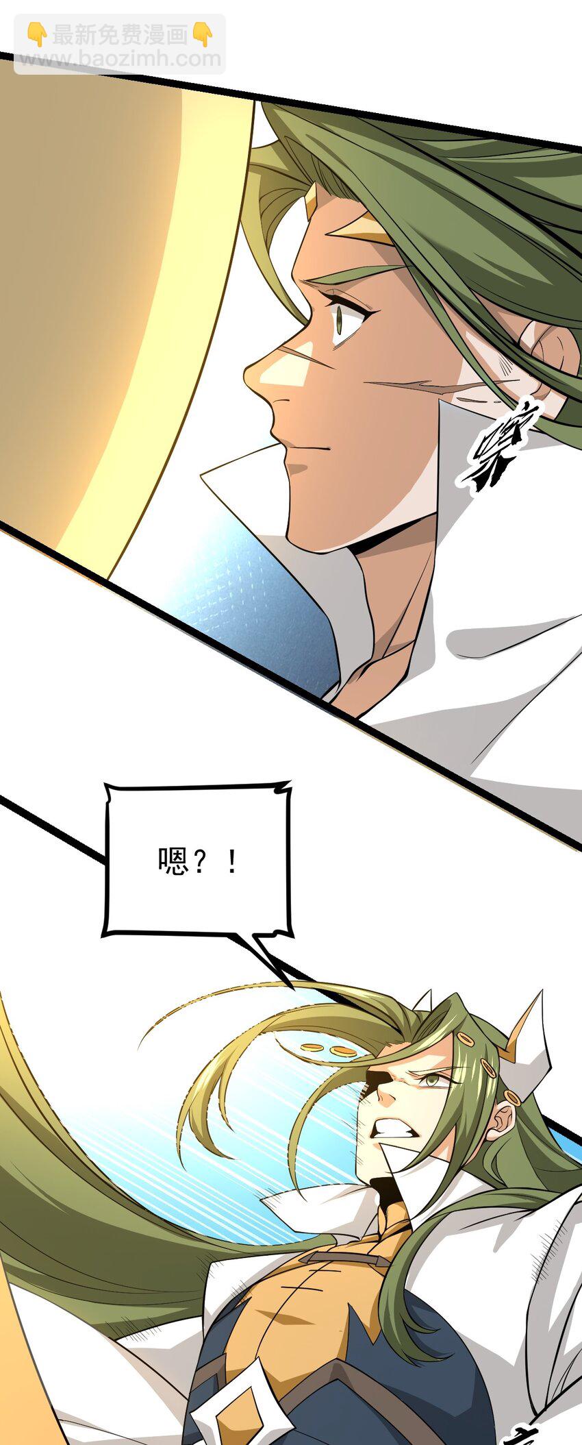 永生 - 081 驚動魔王！(1/2) - 2