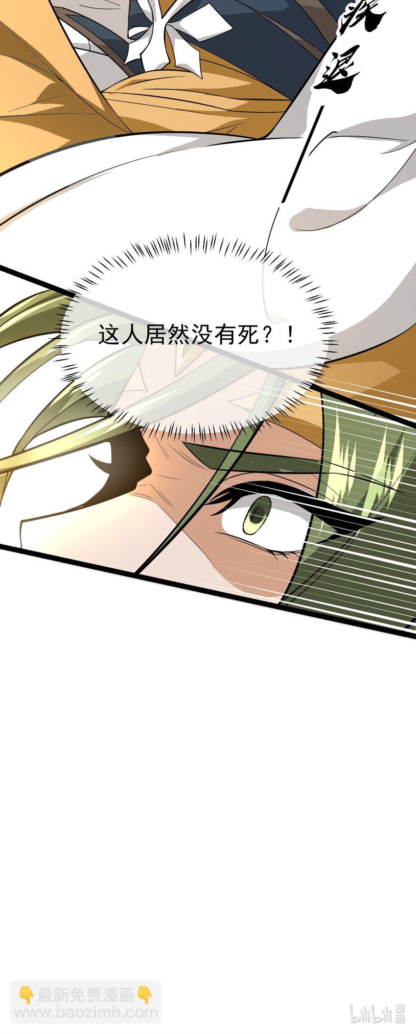 永生 - 081 驚動魔王！(2/2) - 1