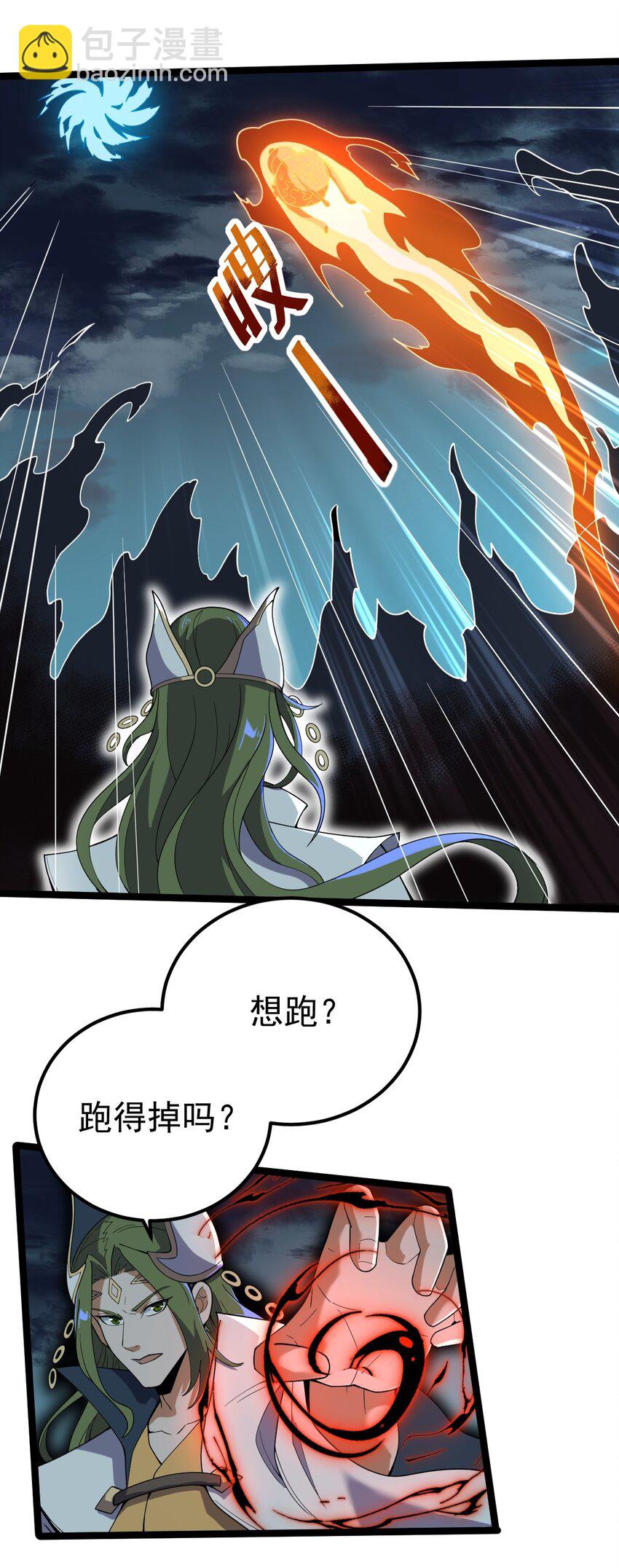 永生 - 083 樹碎片的煉化！ - 4