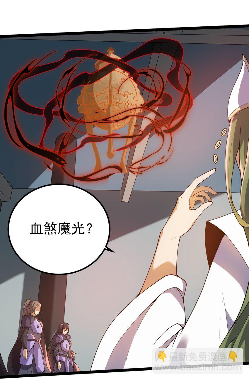 永生 - 083 樹碎片的煉化！ - 2