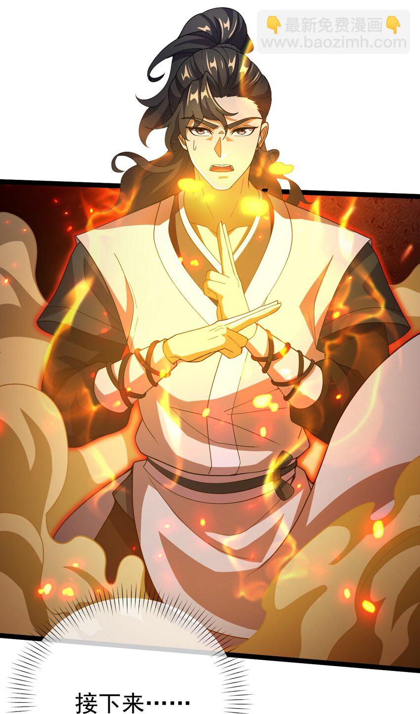 永生 - 085 煉化血蒼穹 - 1