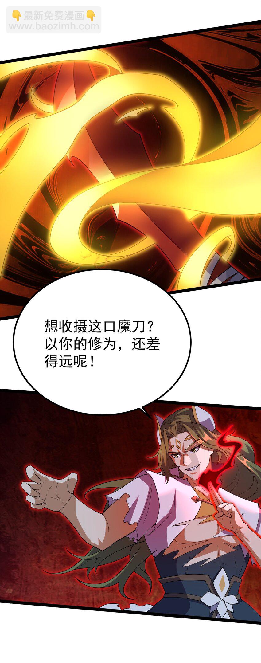 永生 - 085 煉化血蒼穹 - 3