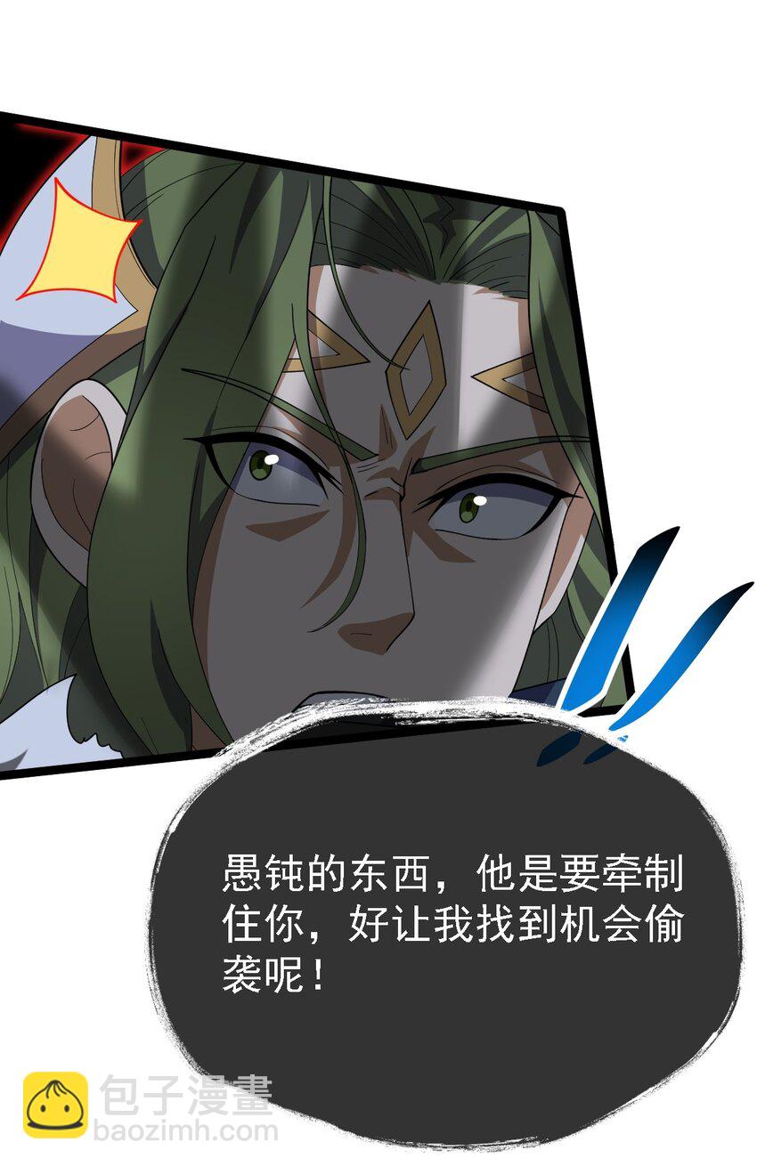 永生 - 085 煉化血蒼穹 - 4