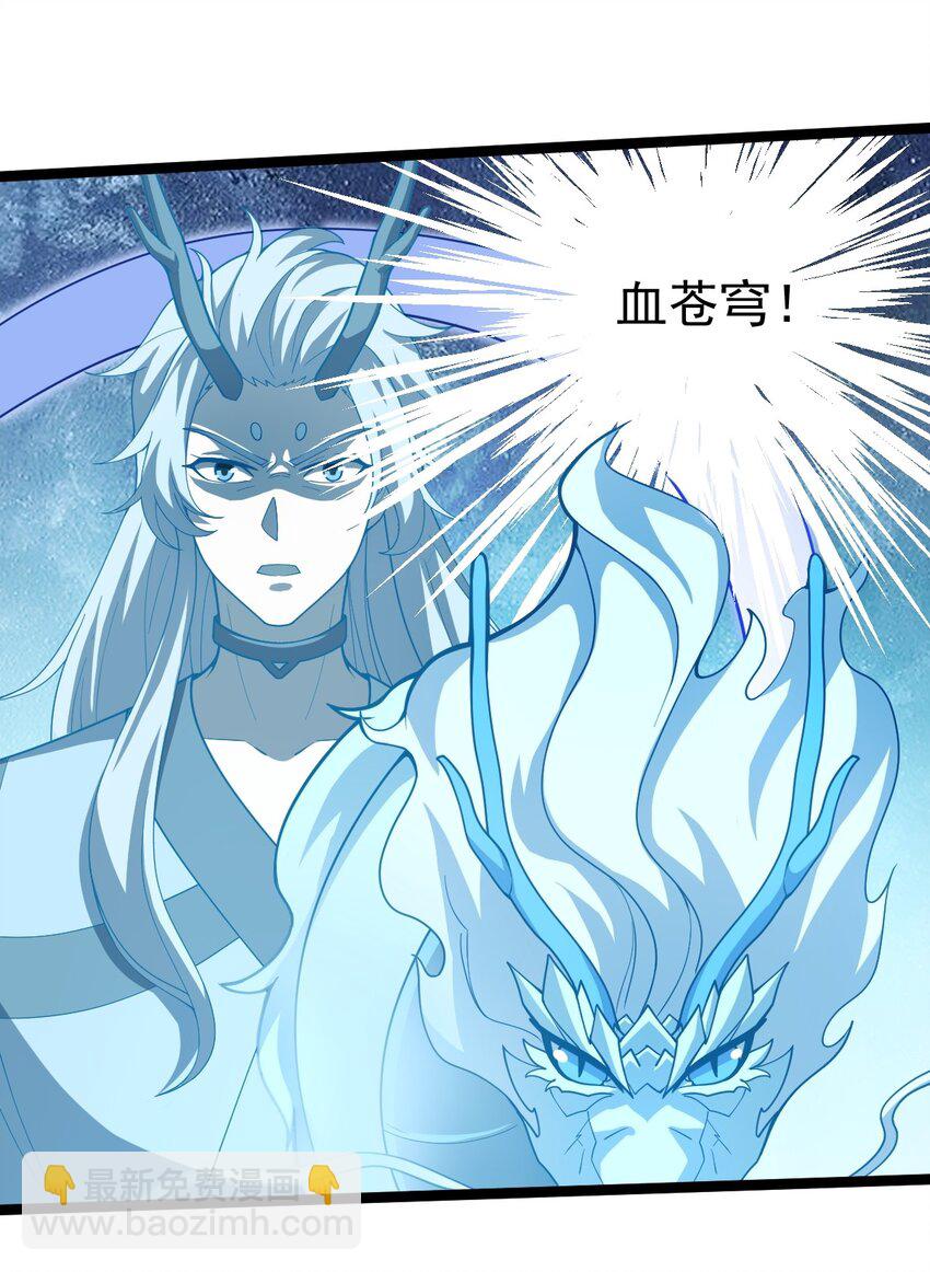 永生 - 085 煉化血蒼穹 - 3