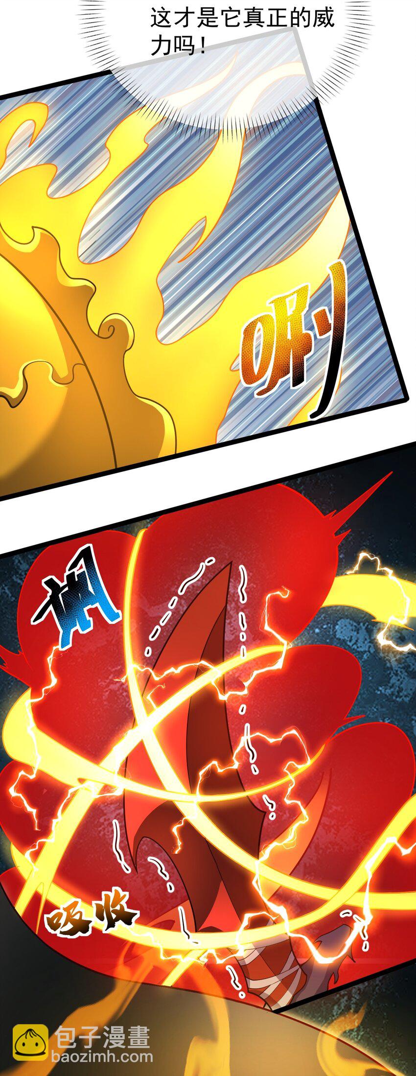 永生 - 085 煉化血蒼穹 - 6