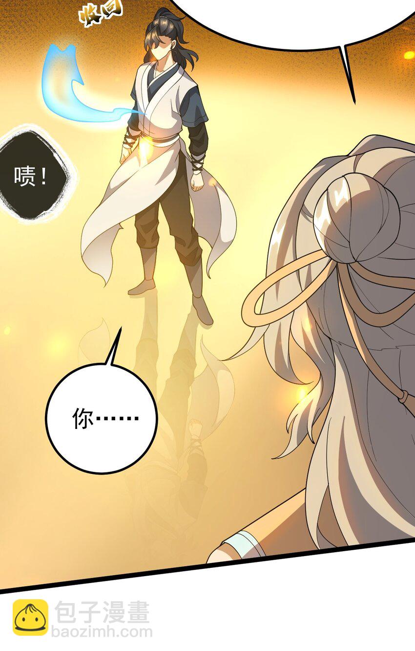 永生 - 085 煉化血蒼穹 - 7