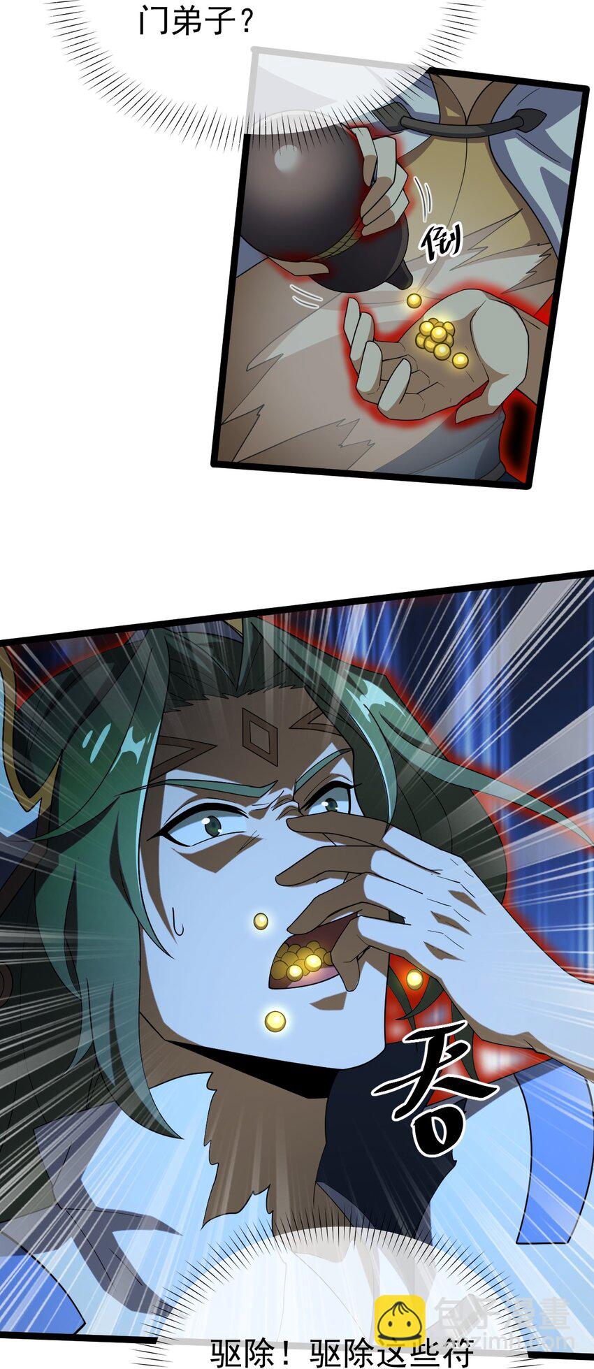 永生 - 085 煉化血蒼穹 - 6