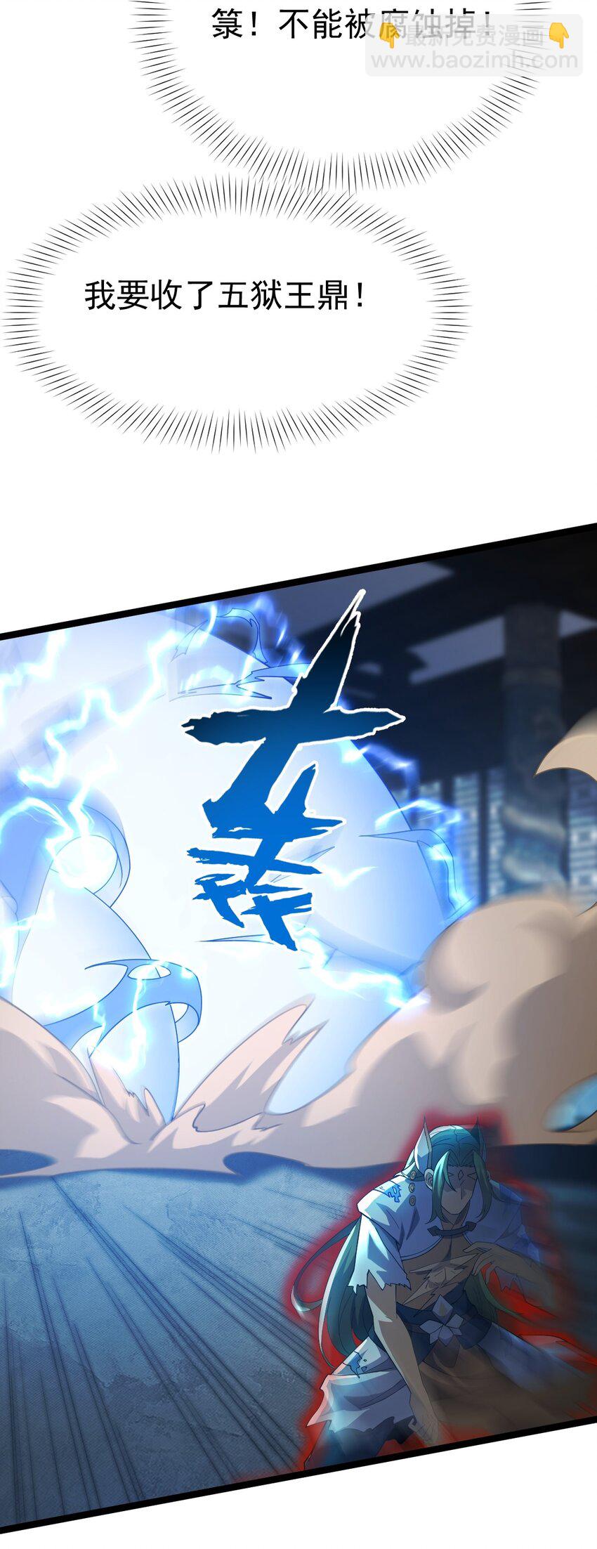 永生 - 085 煉化血蒼穹 - 7