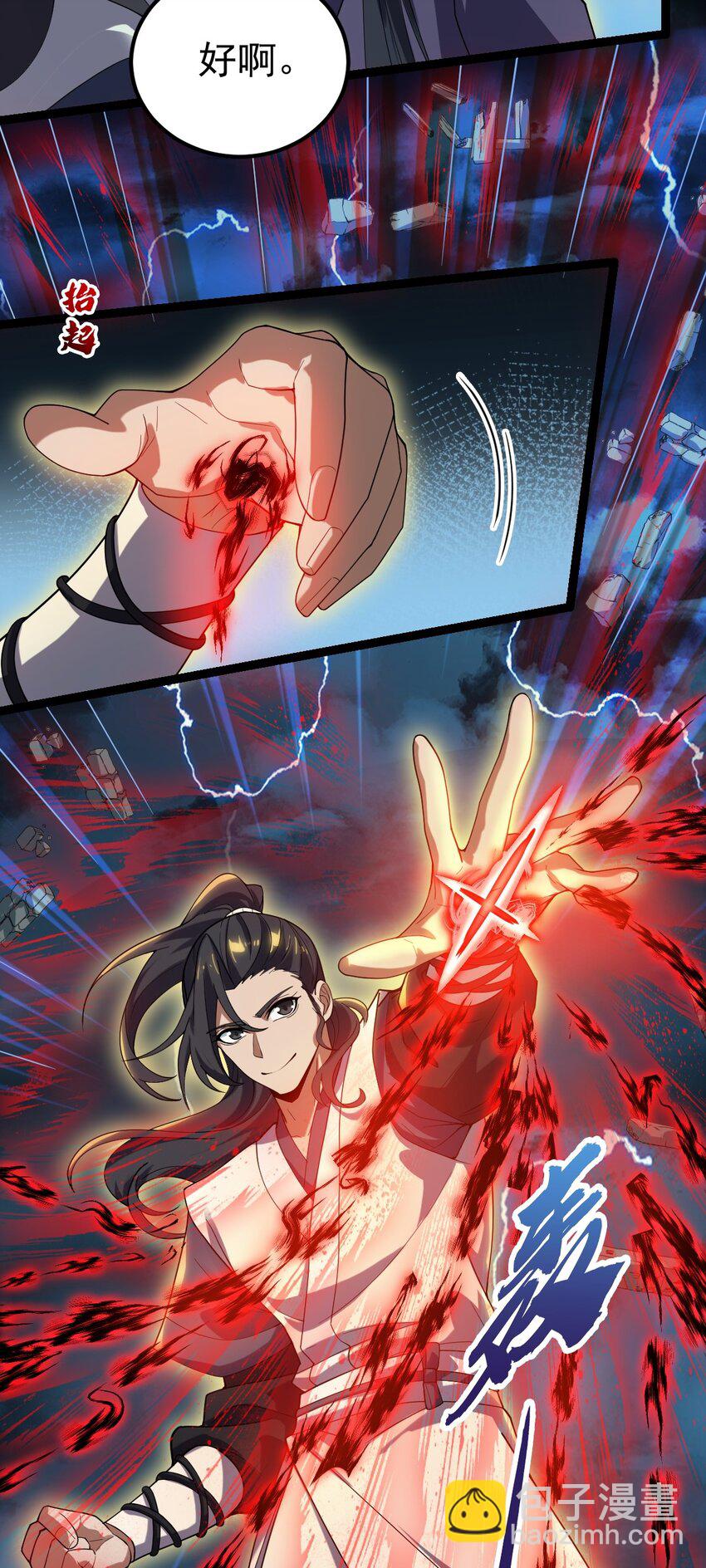 永生 - 087 方清雪歸來！ - 6