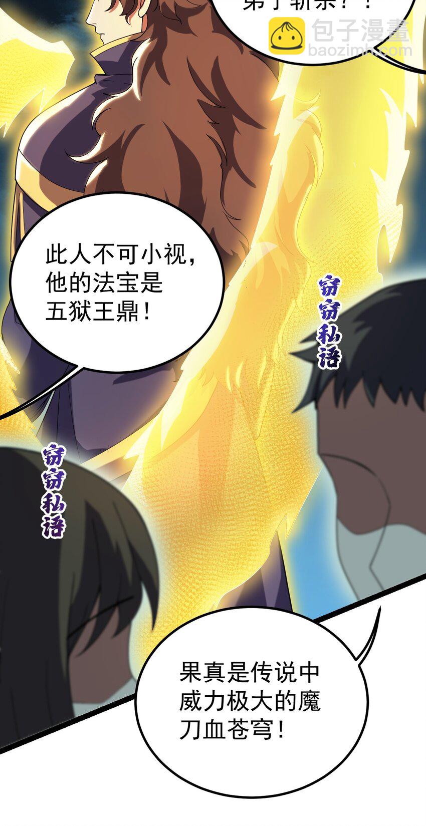 永生 - 087 方清雪歸來！ - 2