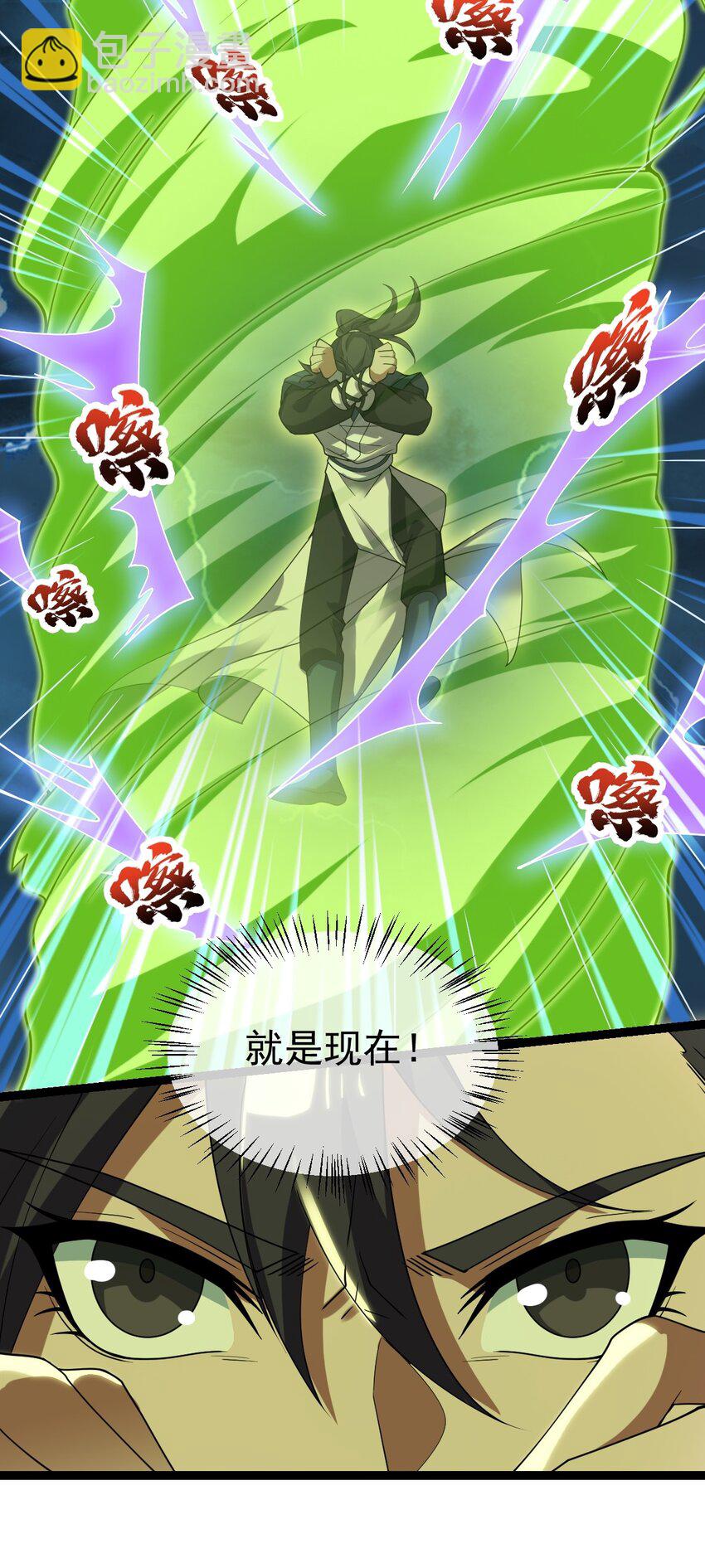 永生 - 087 方清雪歸來！ - 6