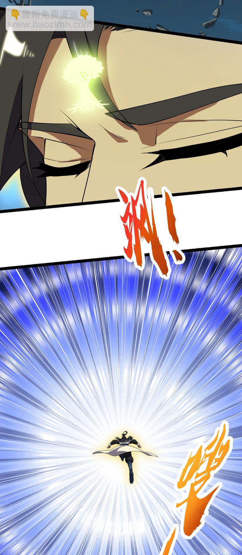 永生 - 087 方清雪歸來！ - 6