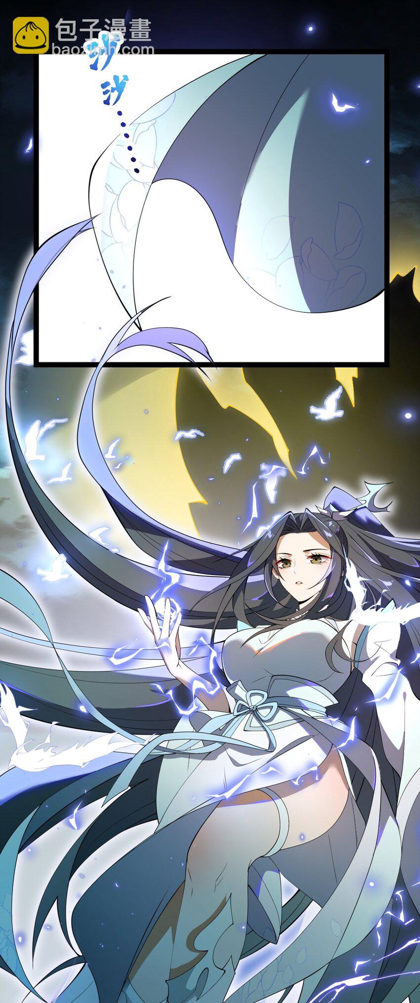 永生 - 087 方清雪歸來！ - 4