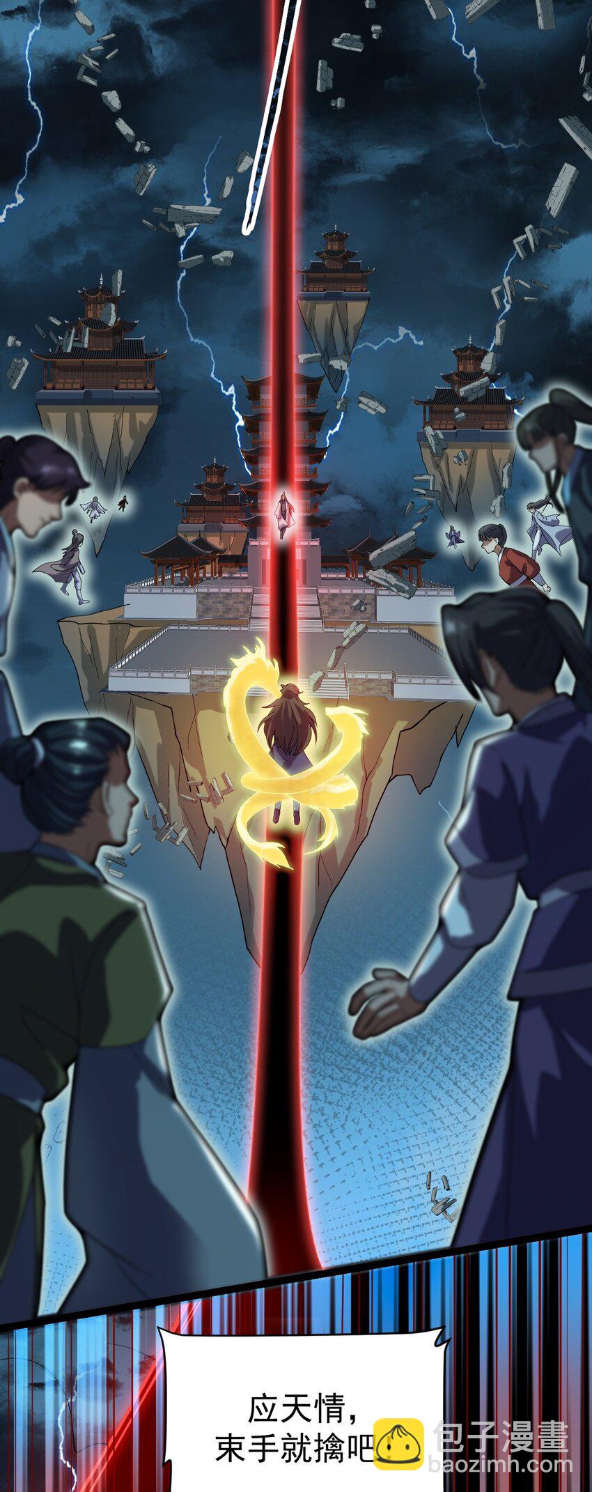 永生 - 087 方清雪歸來！ - 5