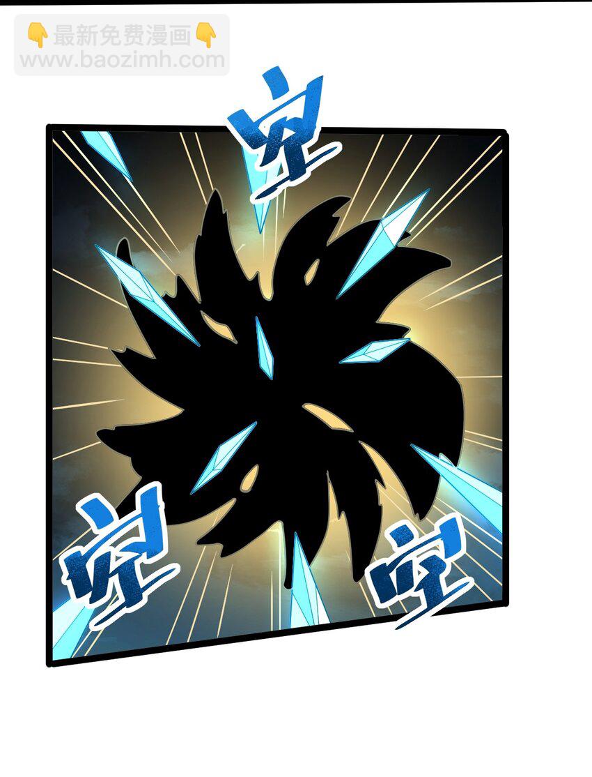 永生 - 089 賭注(1/2) - 7