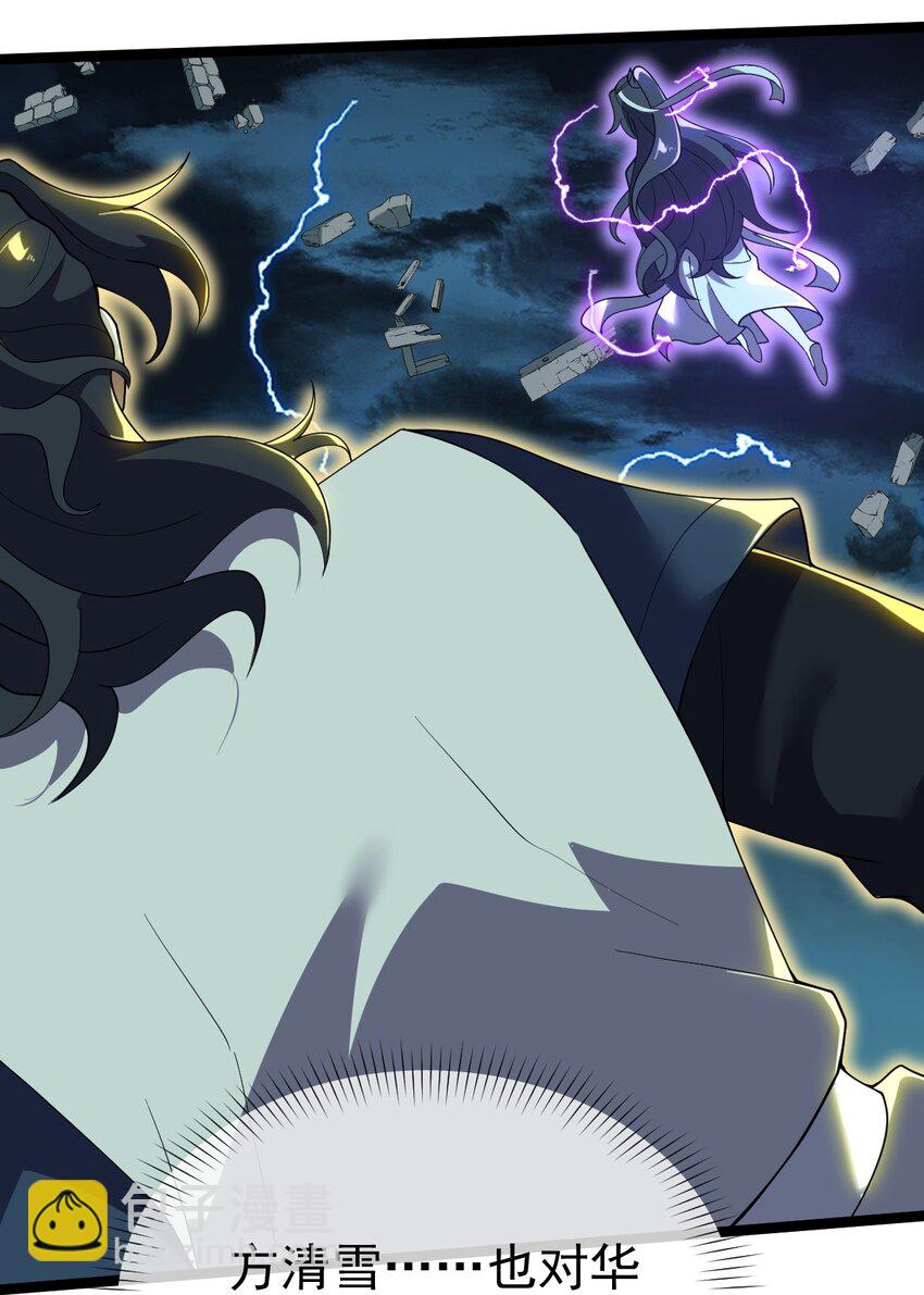 永生 - 089 賭注(1/2) - 5