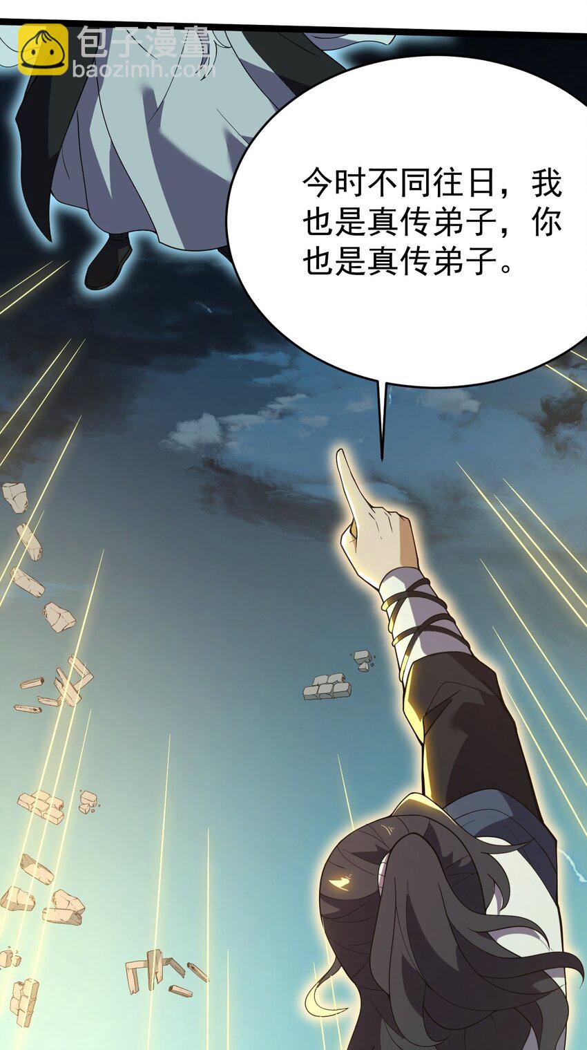 永生 - 089 賭注(1/2) - 1