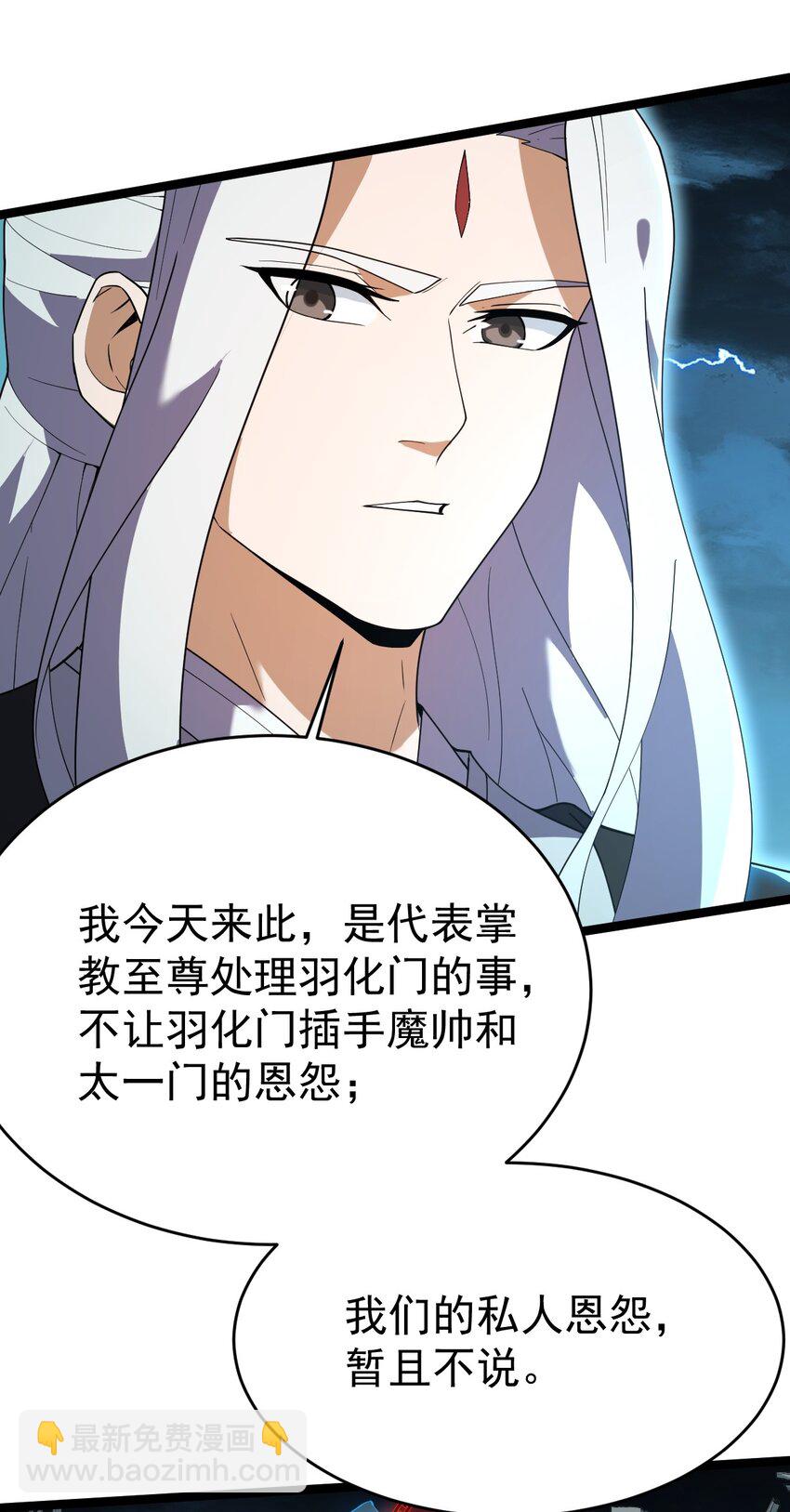 永生 - 089 賭注(1/2) - 3