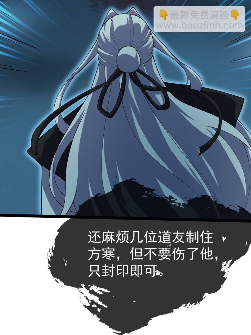 永生 - 089 賭注(1/2) - 7