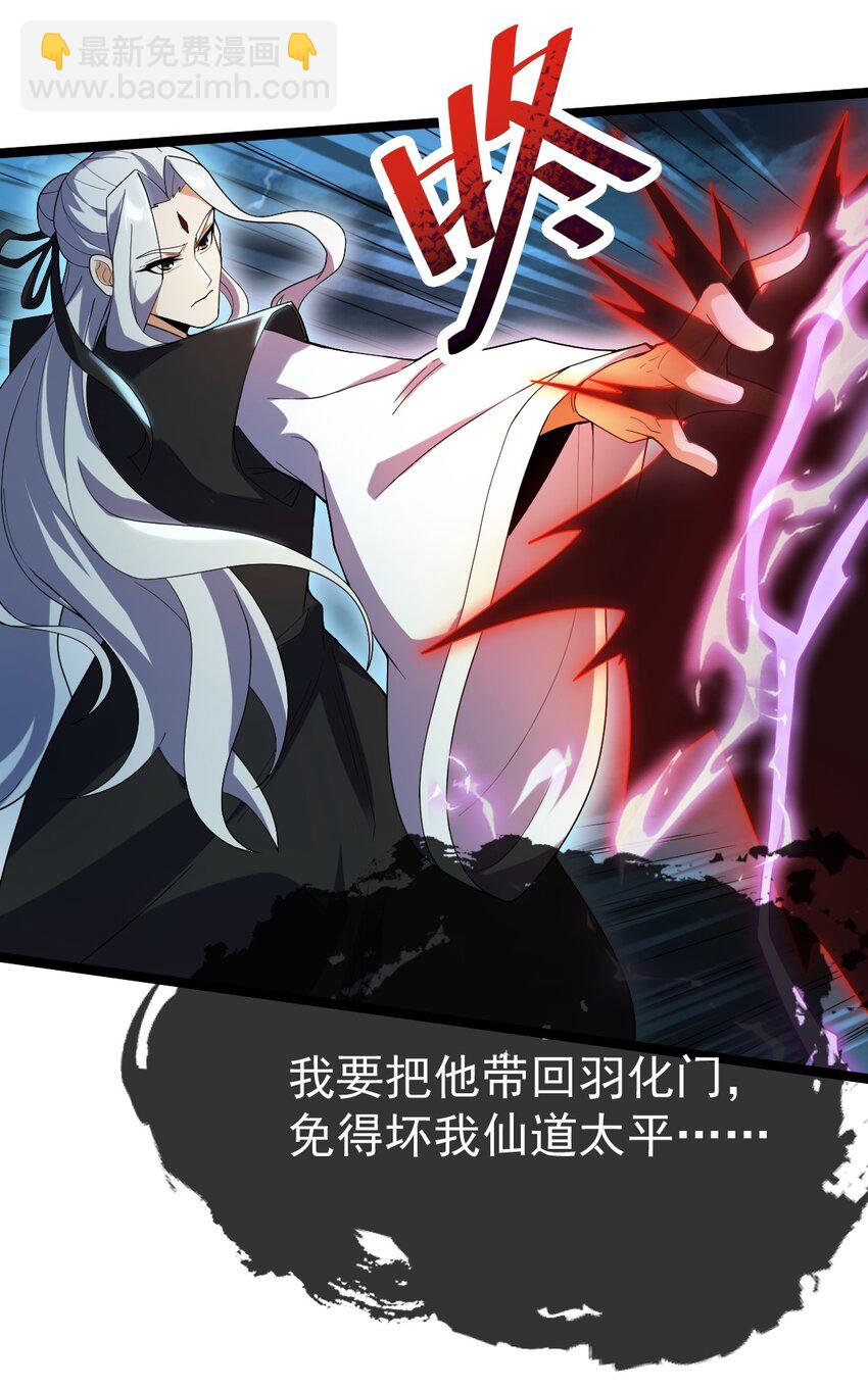 永生 - 089 賭注(1/2) - 8