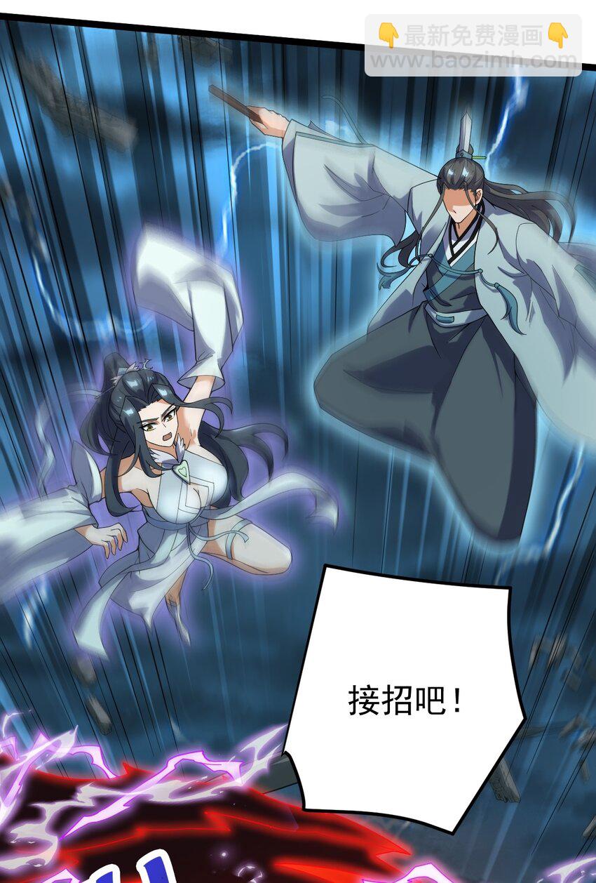 永生 - 089 賭注(1/2) - 1