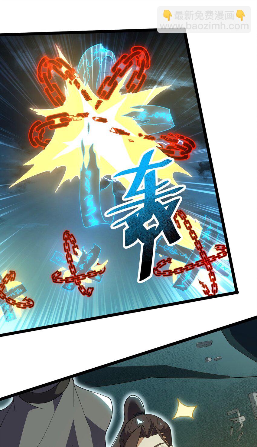 永生 - 089 賭注(1/2) - 5