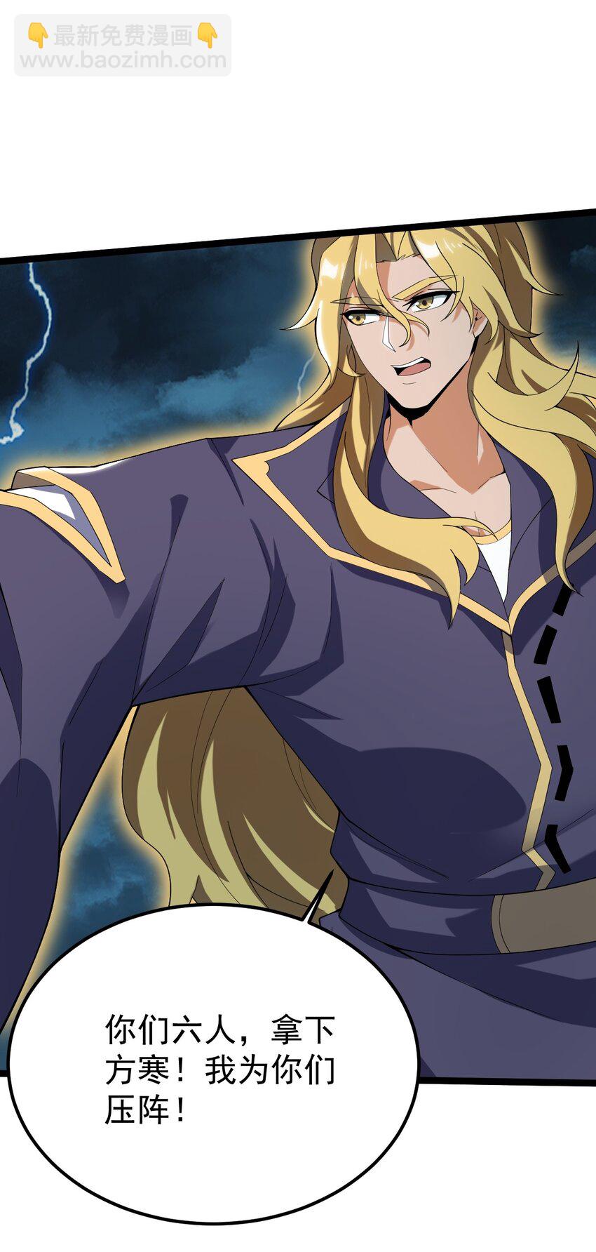 永生 - 089 賭注(2/2) - 1