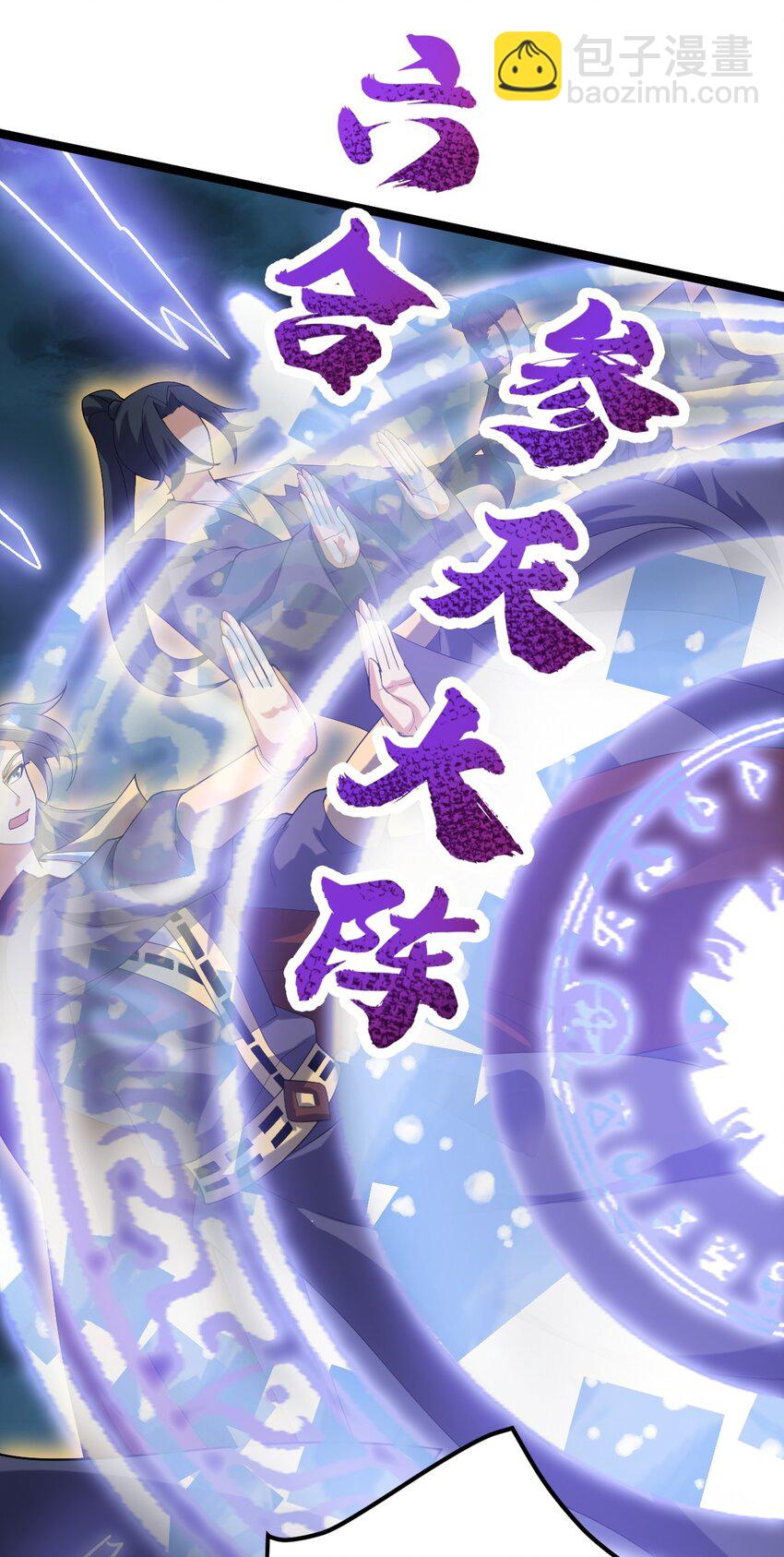 永生 - 089 賭注(2/2) - 2