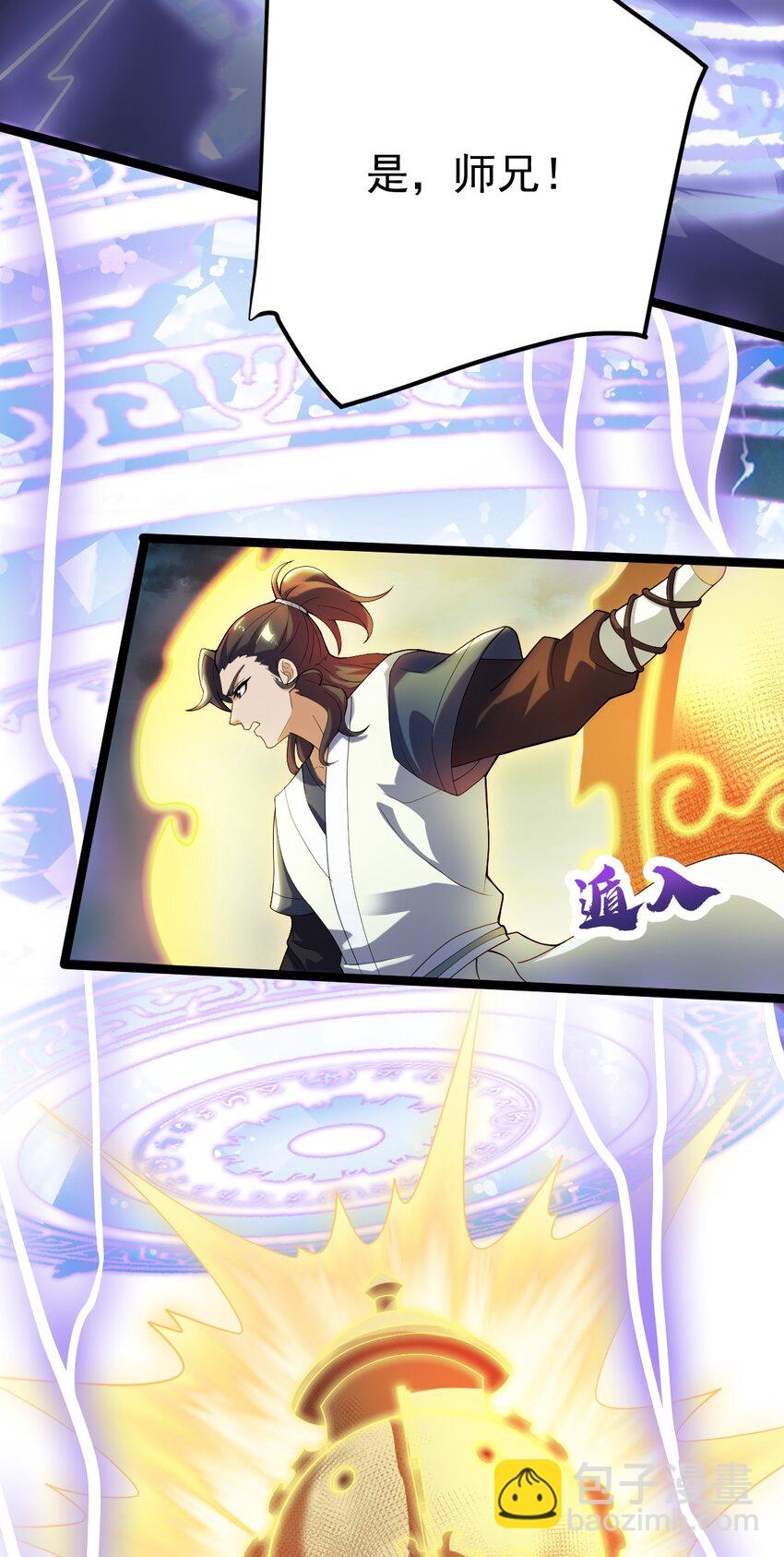 永生 - 089 賭注(2/2) - 1