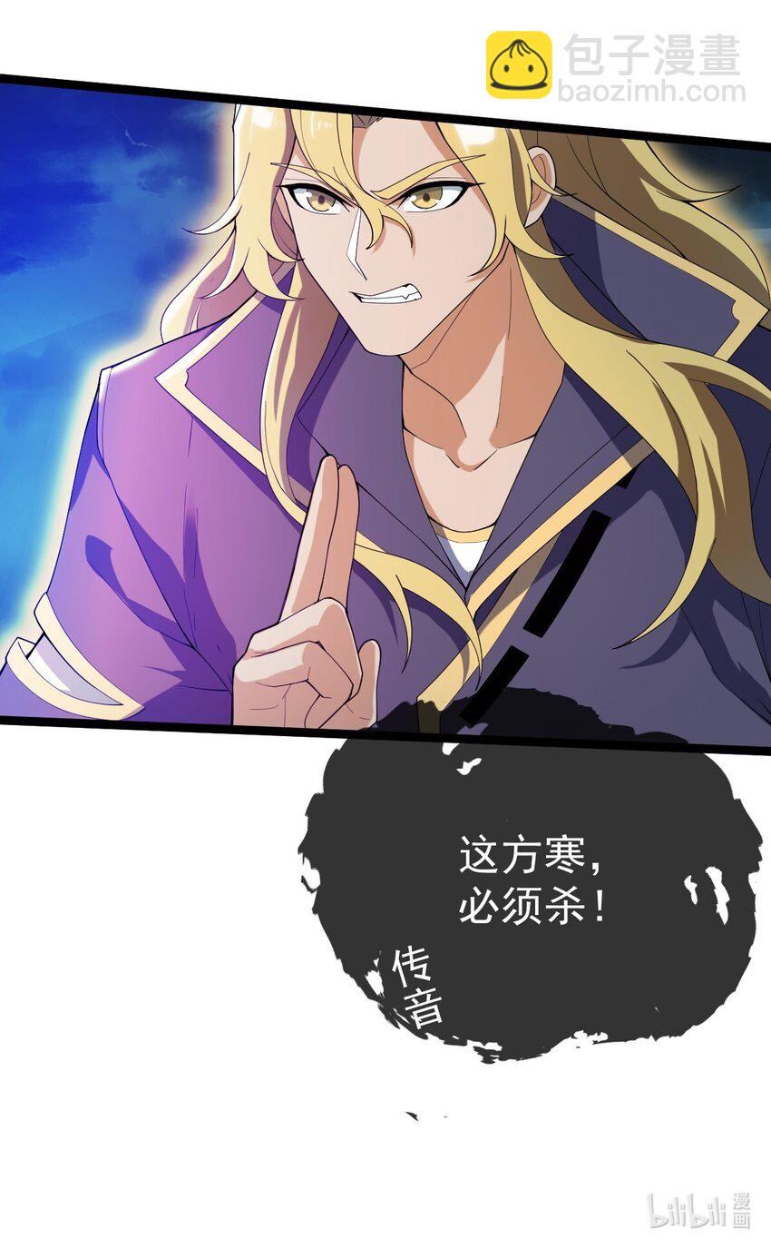 永生 - 089 賭注(2/2) - 1