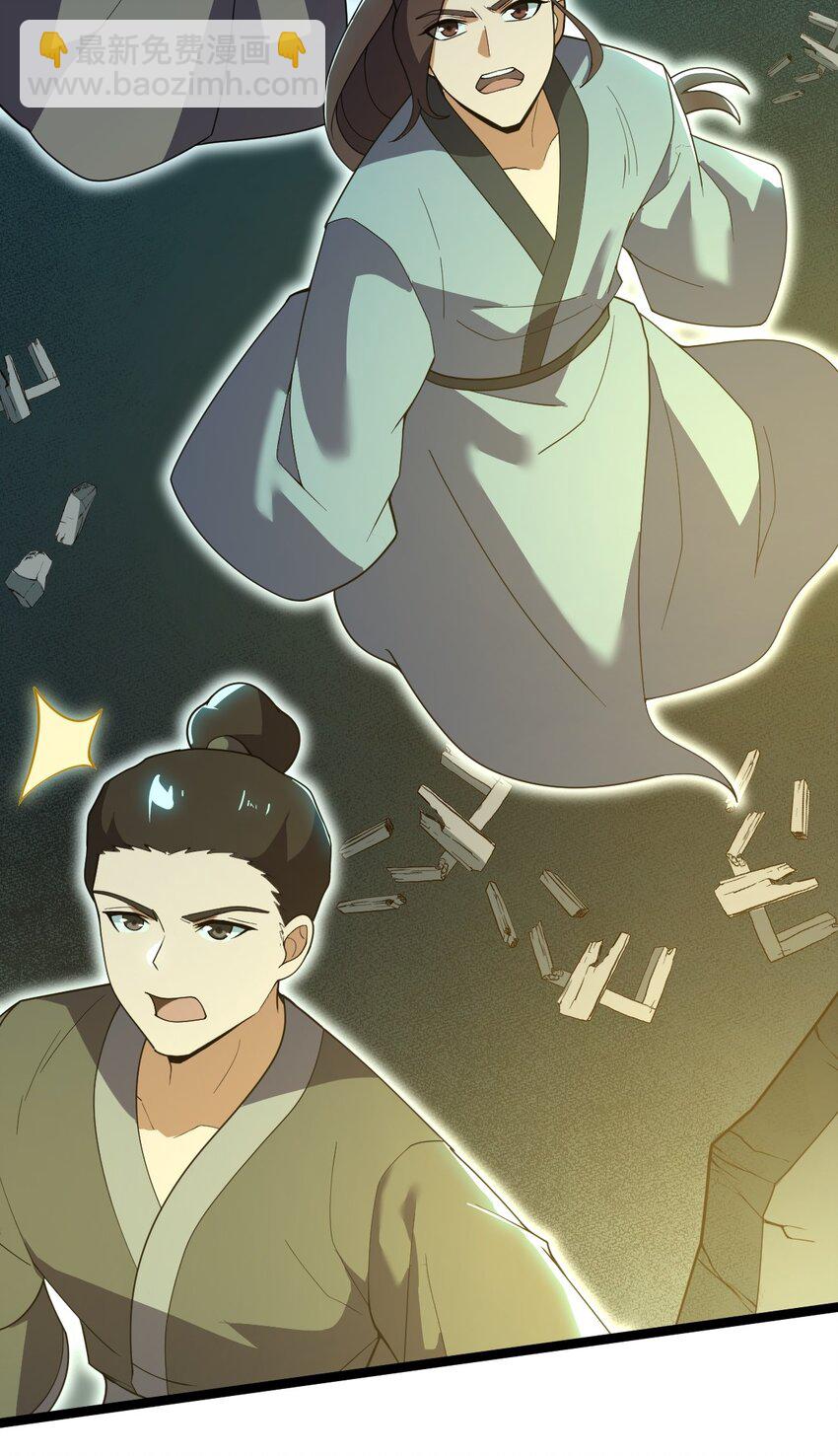 永生 - 089 賭注(1/2) - 6