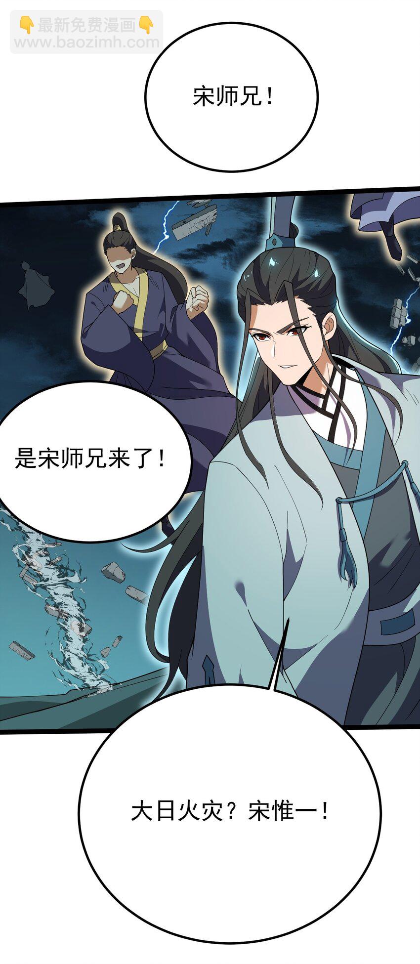 永生 - 089 賭注(1/2) - 1