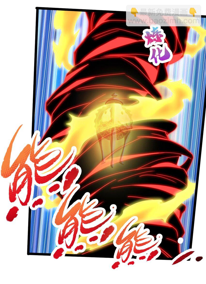 永生 - 091 “瘋魔”！(1/2) - 1