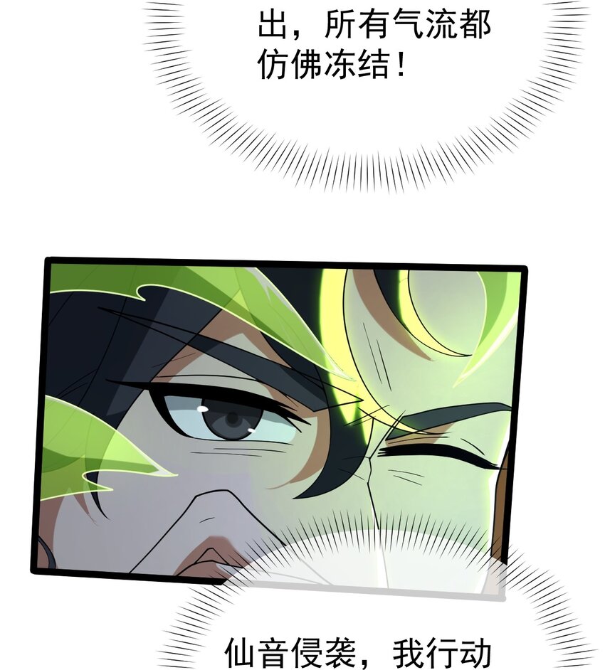 永生 - 091 “瘋魔”！(1/2) - 4