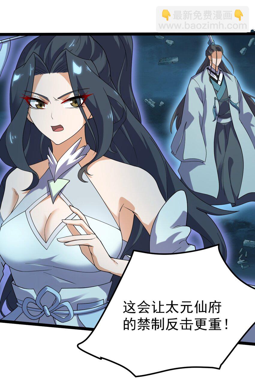 永生 - 091 “瘋魔”！(1/2) - 2