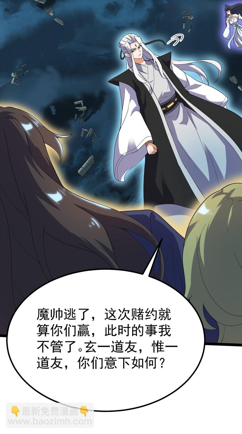 永生 - 091 “瘋魔”！(2/2) - 2