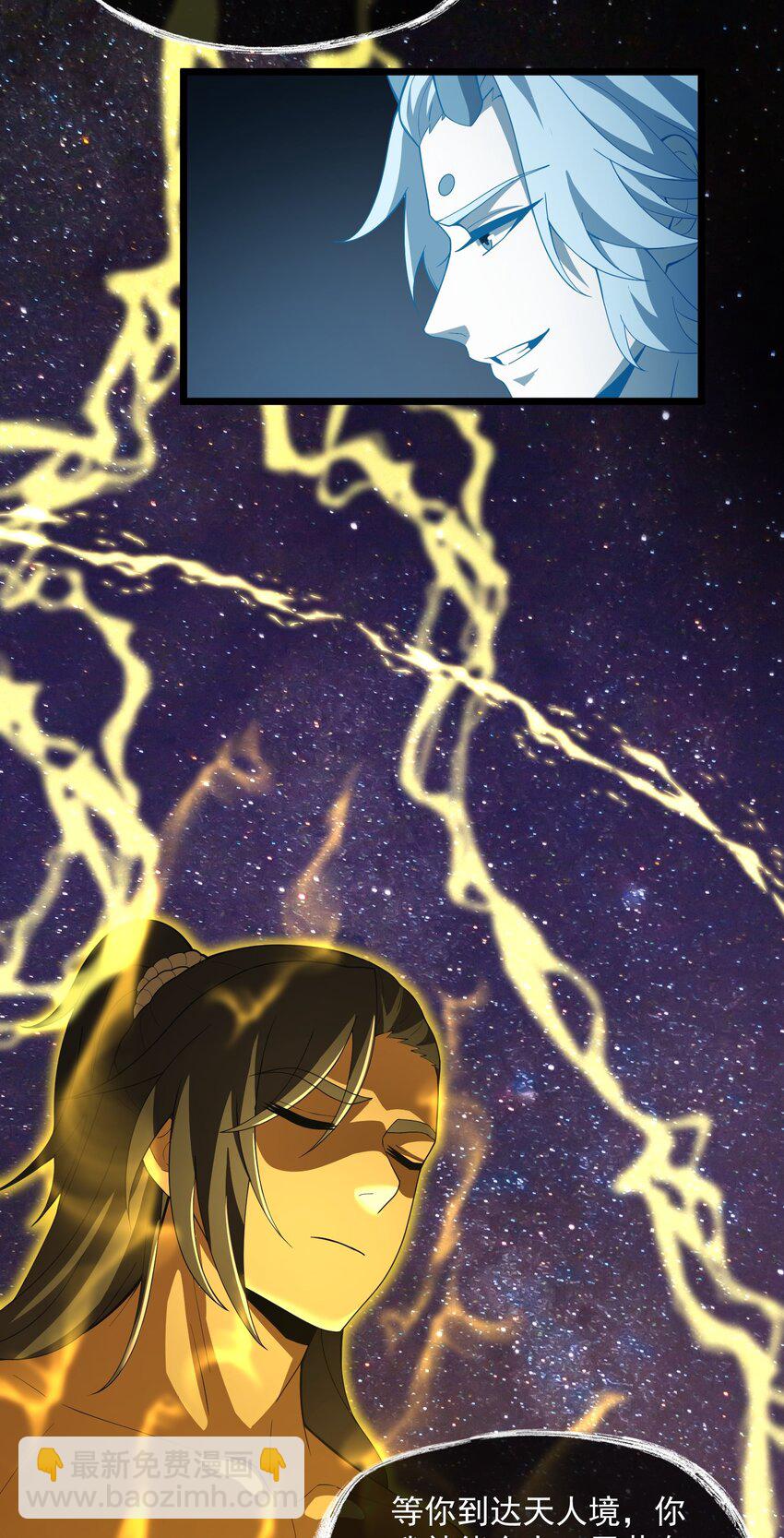 永生 - 093 修煉，加速修煉！(1/2) - 6