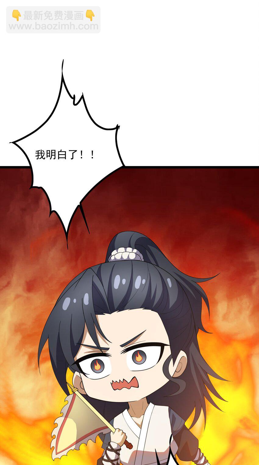 永生 - 093 修煉，加速修煉！(1/2) - 8