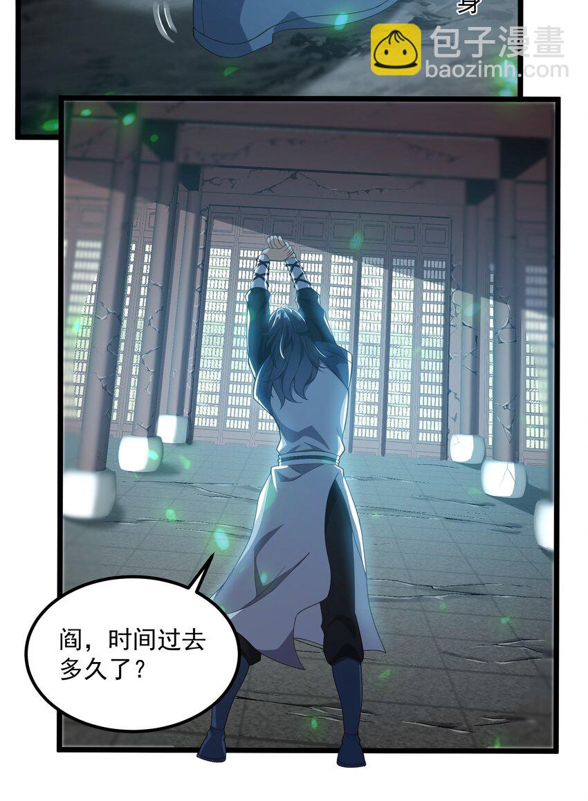 永生 - 093 修煉，加速修煉！(1/2) - 2