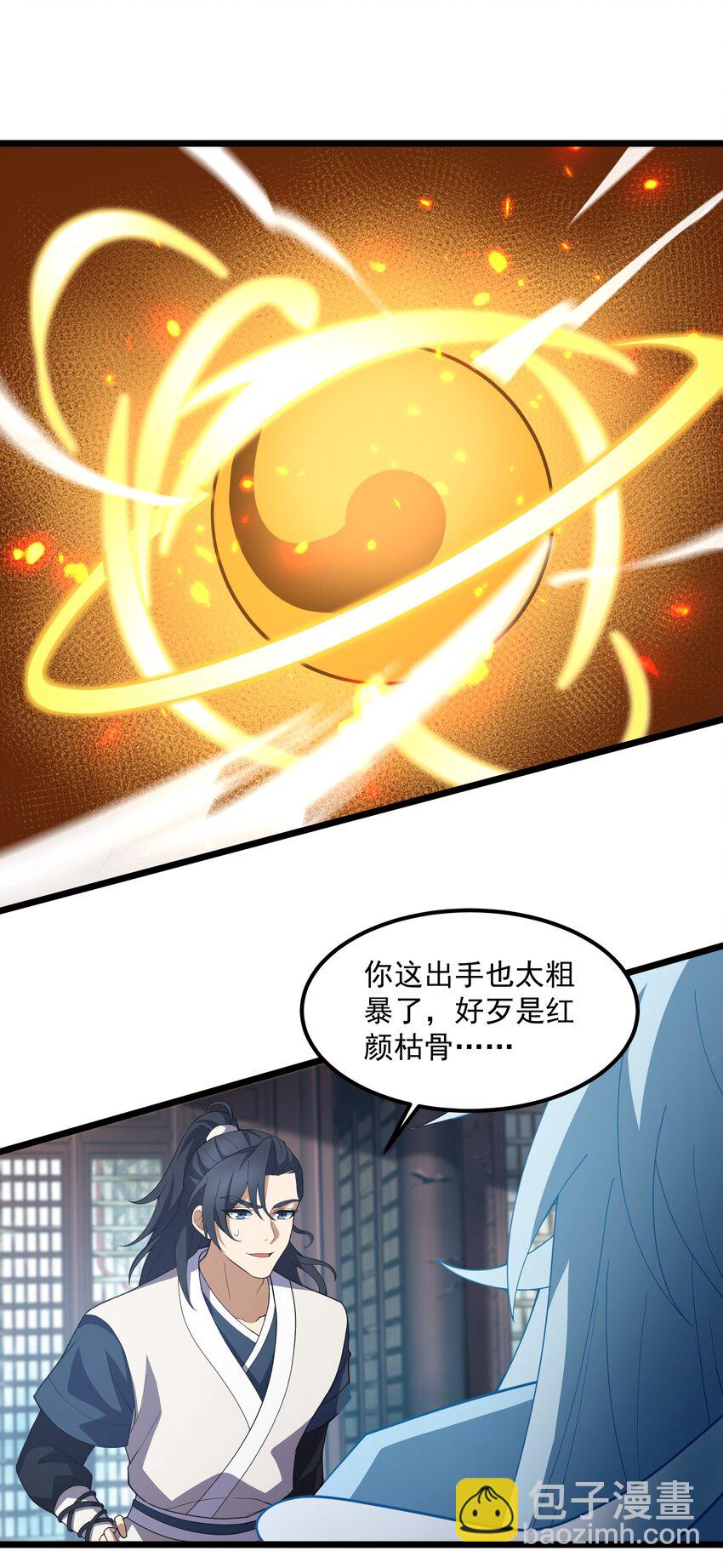 永生 - 093 修煉，加速修煉！(1/2) - 3