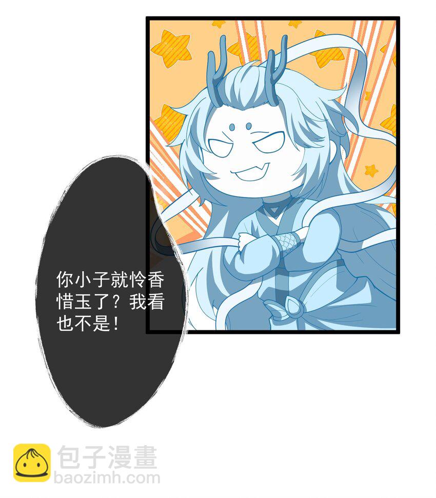 永生 - 093 修煉，加速修煉！(1/2) - 4