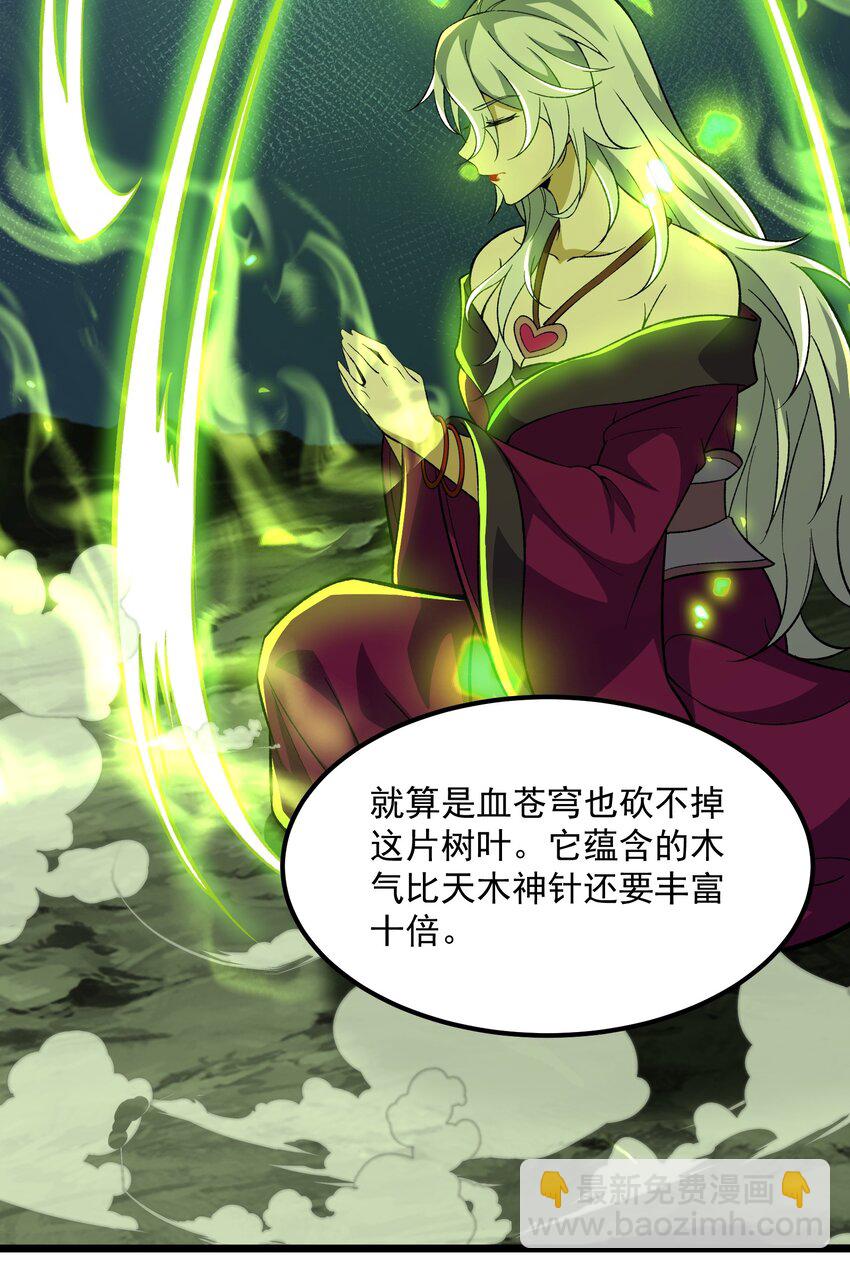 永生 - 093 修煉，加速修煉！(1/2) - 6