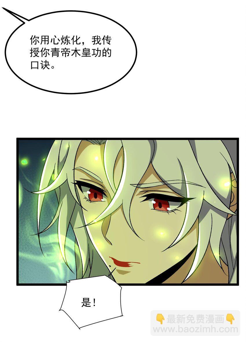 永生 - 093 修煉，加速修煉！(1/2) - 7