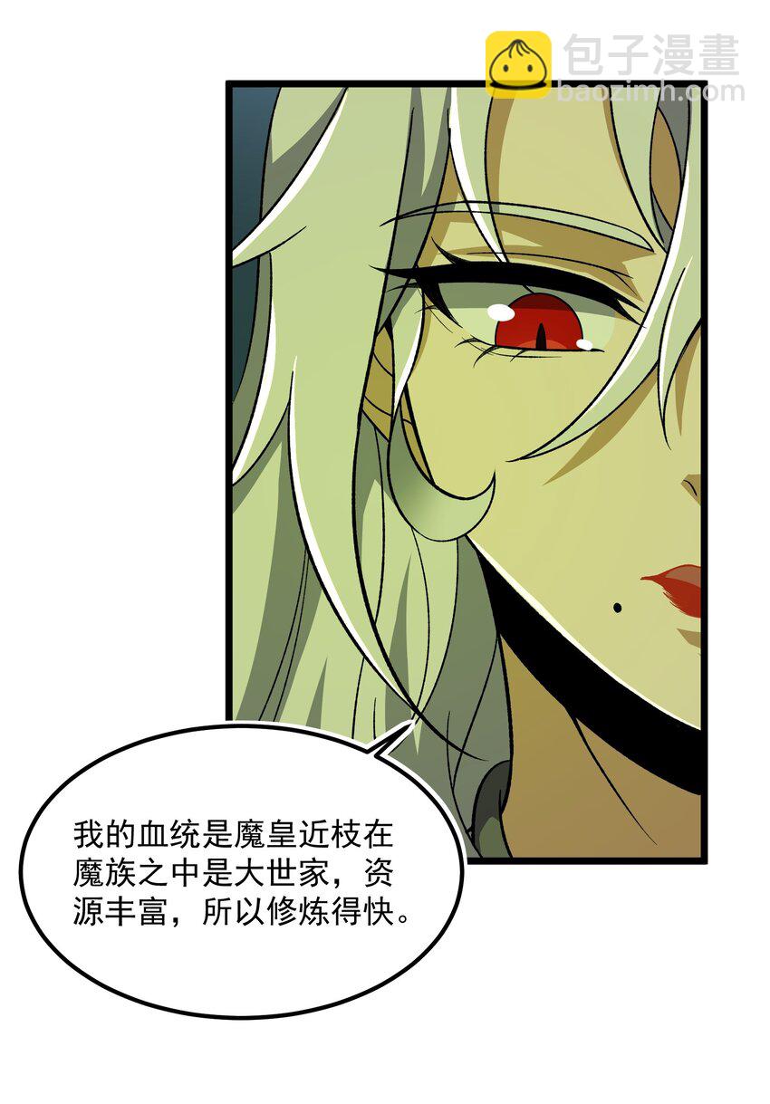 永生 - 093 修煉，加速修煉！(1/2) - 2