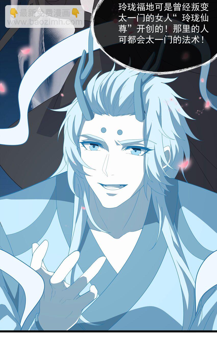 永生 - 093 修煉，加速修煉！(1/2) - 7