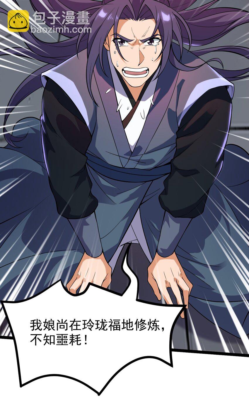 永生 - 095 風白羽(1/2) - 3