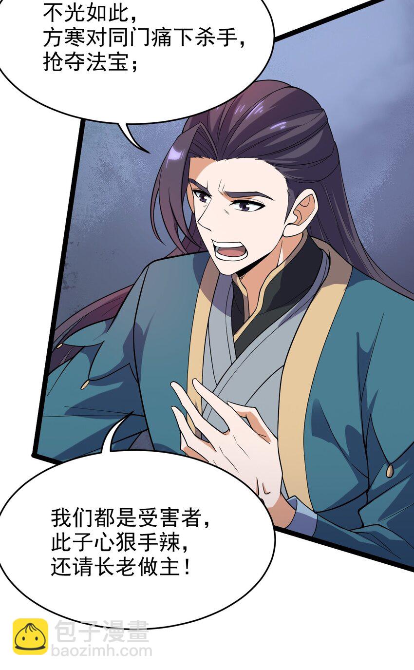 永生 - 095 風白羽(1/2) - 5