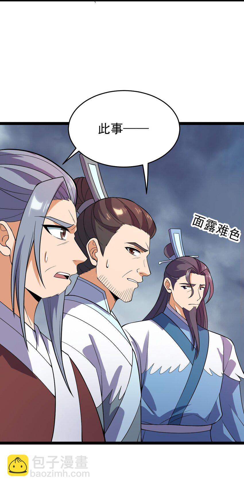 永生 - 095 風白羽(1/2) - 7